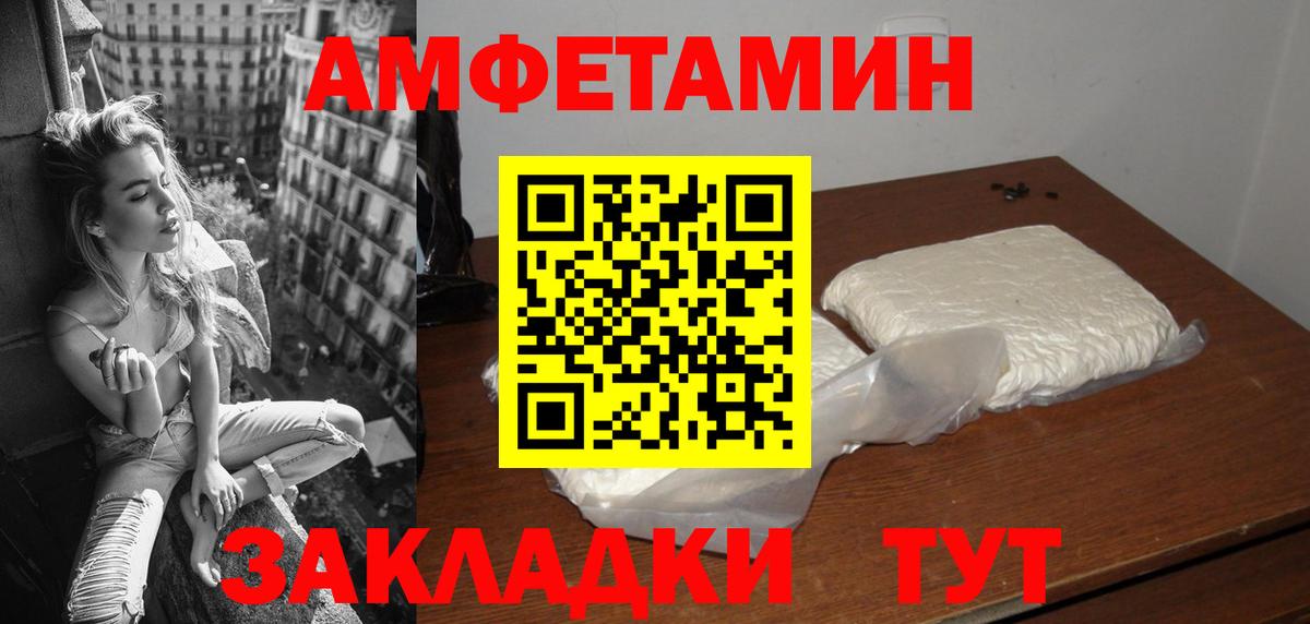 Амфетамин  АМФЕТАМИН Розовый  АМФЕТАМИН  Лабинск  Вход с VPN 