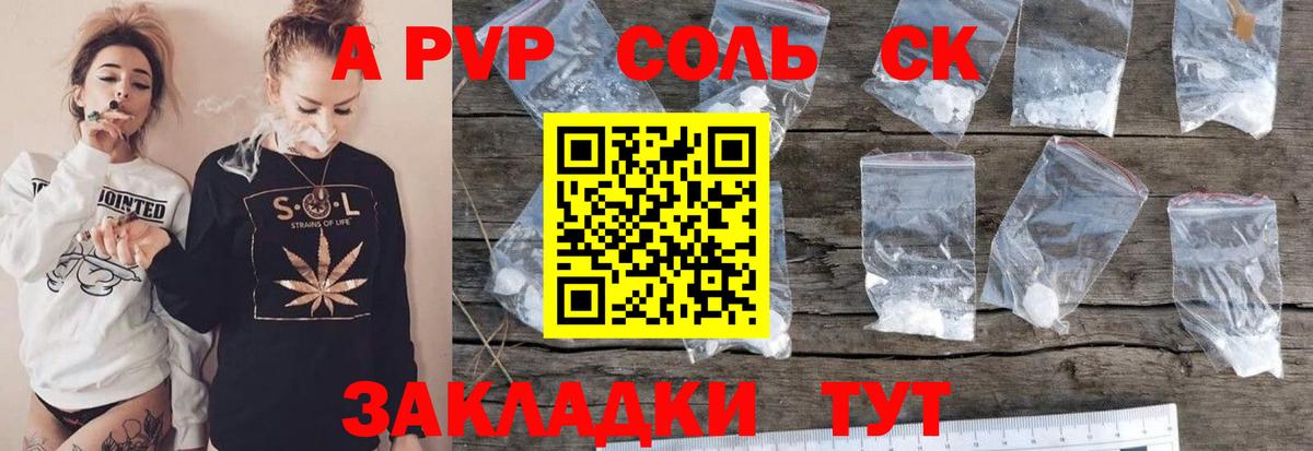 APVP мука  Вход с VPN  Лабинск  APVP крисы CK 