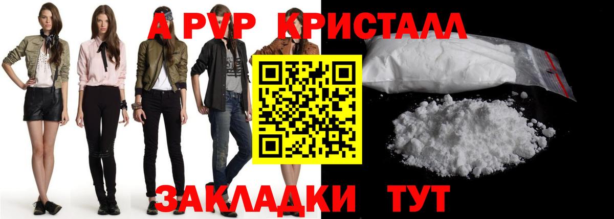 A-PVP СК КРИС Лабинск