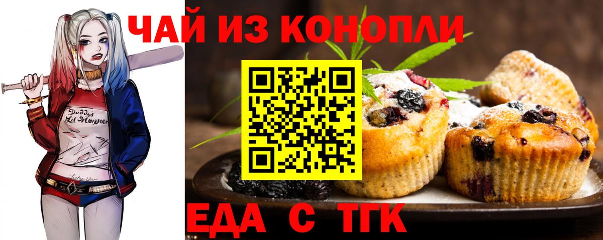 Cannafood конопля Лабинск