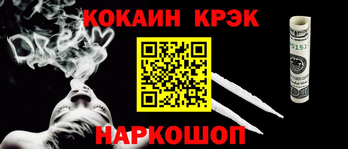 Cocaine Fish Scale Лабинск