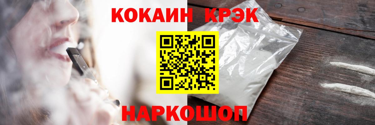 Лабинск  COCAIN FishScale  Кокаин Эквадор  наркота  Вход с VPN 
