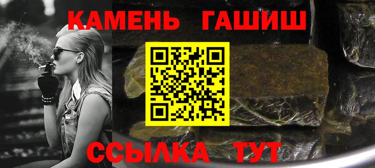 ГАШИШ хэш Лабинск