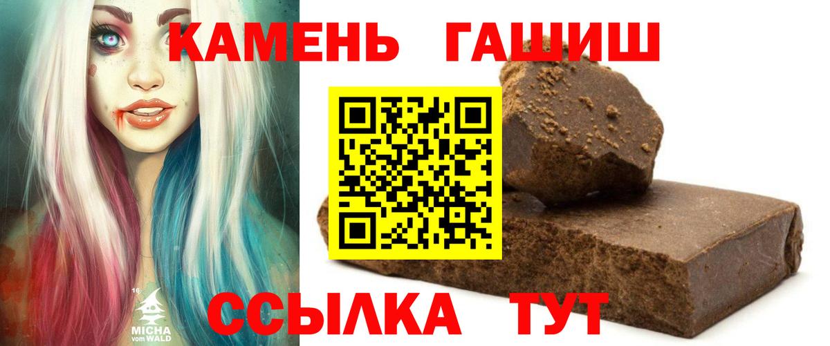 ГАШИШ  ГАШИШ Ice-O-Lator  ГАШ VHQ  Вход с VPN  купить наркоту  Лабинск 