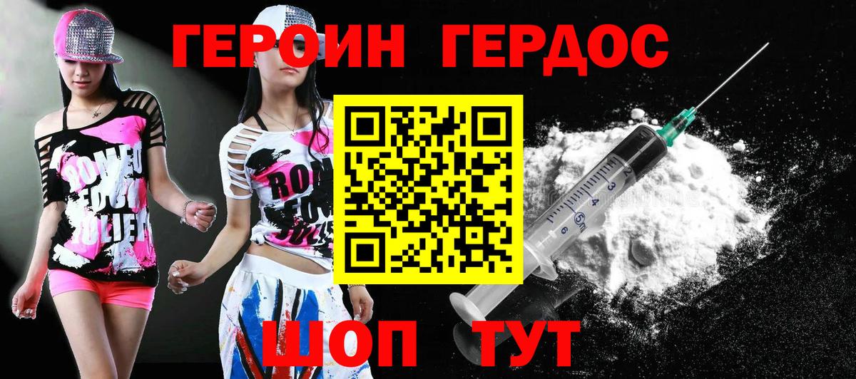 Лабинск  ГЕРОИН герыч  Вход с VPN 