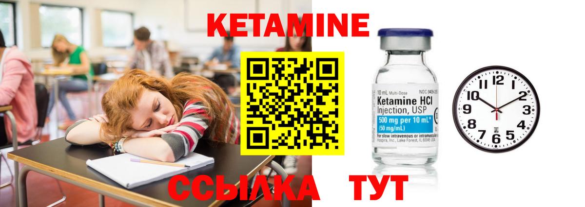Кетамин VHQ  Вход с VPN  Лабинск  КЕТАМИН ketamine 