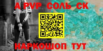 спиды Донской