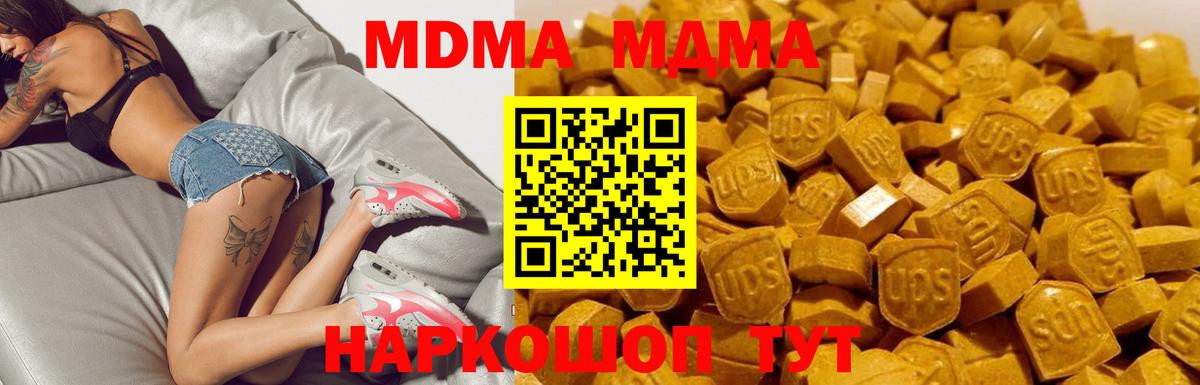 МДМА Molly  Вход с VPN  MDMA VHQ  MDMA  Лабинск 