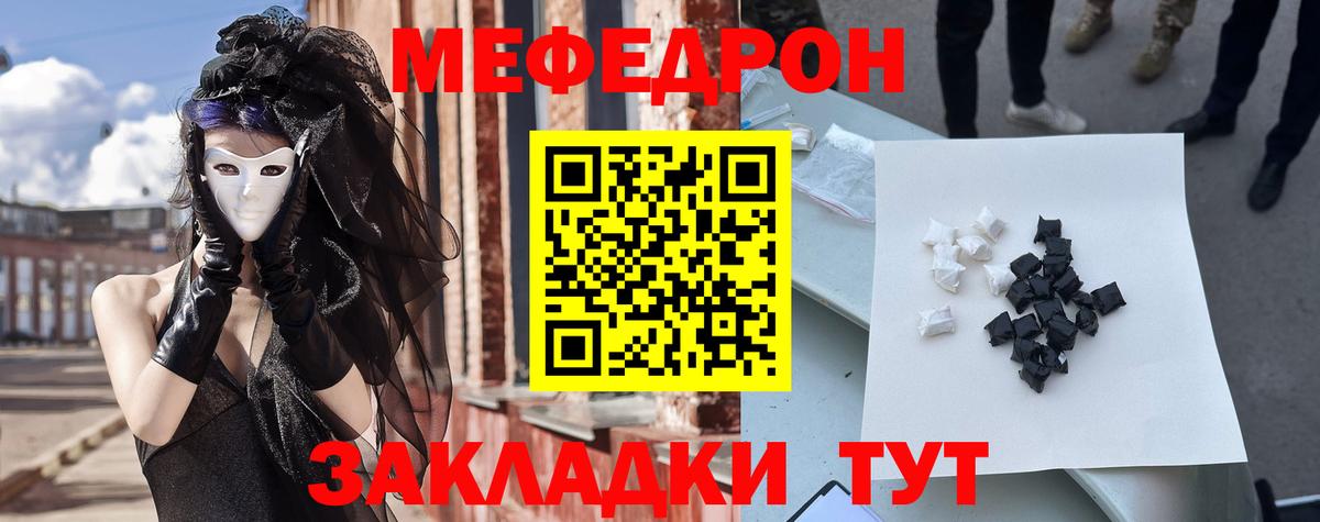 МЕФ Лабинск
