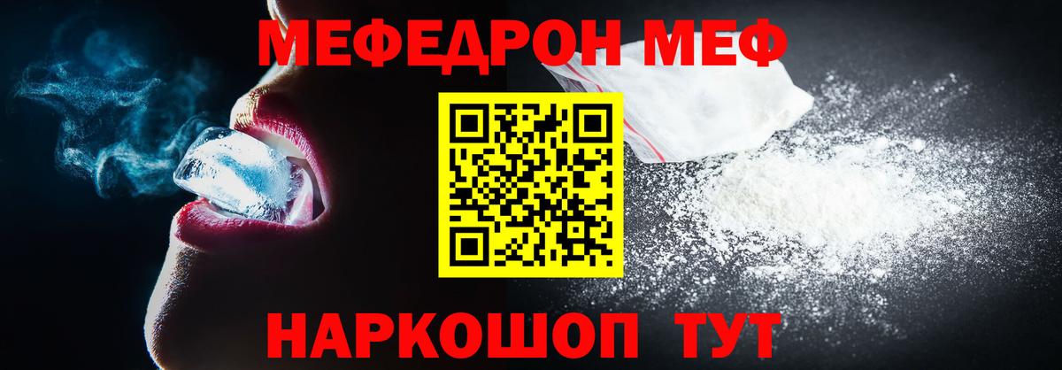 МЕФ  Вход с VPN  Меф mephedrone  Лабинск  МЕФ  МЯУ-МЯУ мяу мяу 