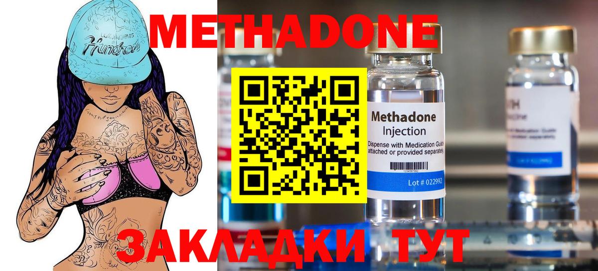 МЕТАДОН белоснежный Лабинск