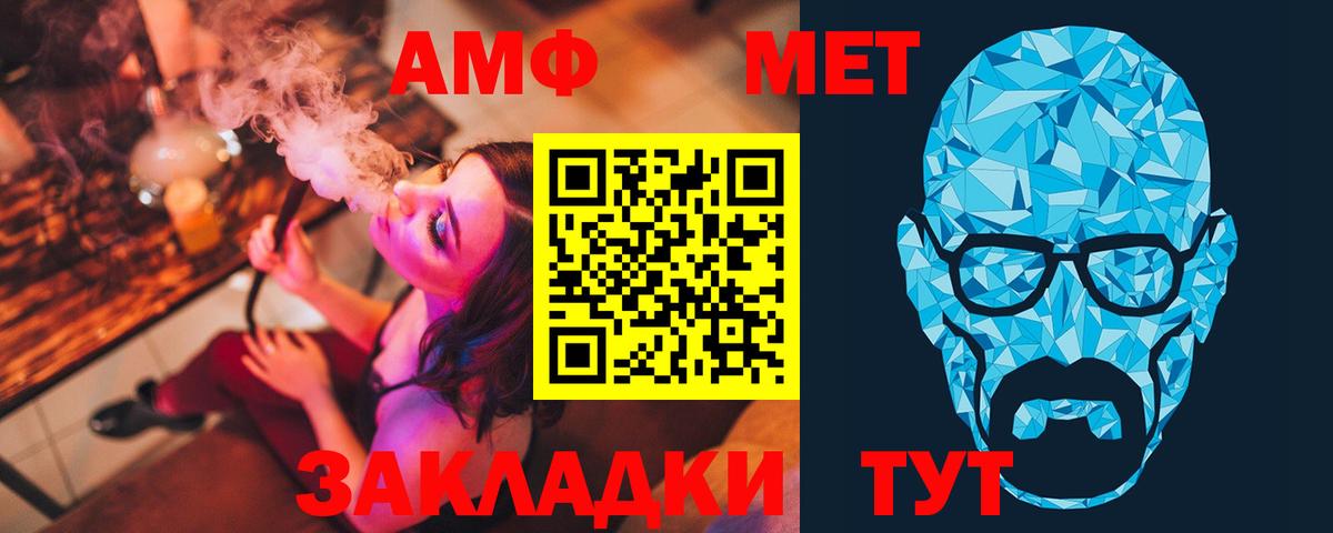 Метамфетамин винт  Вход с VPN  Метамфетамин винт  Лабинск 