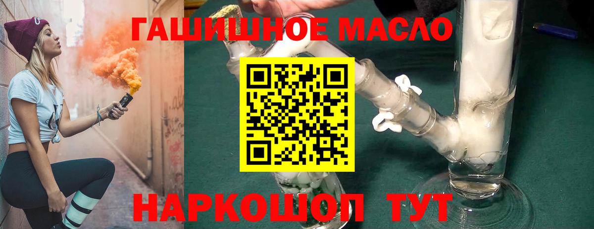 Лабинск  KRAKEN сайт  Дистиллят ТГК вейп с тгк  Вход с VPN  ТГК THC oil 
